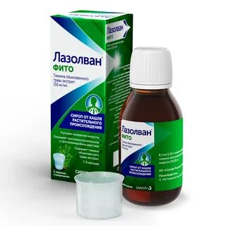 Лазолван сколько капель в мл