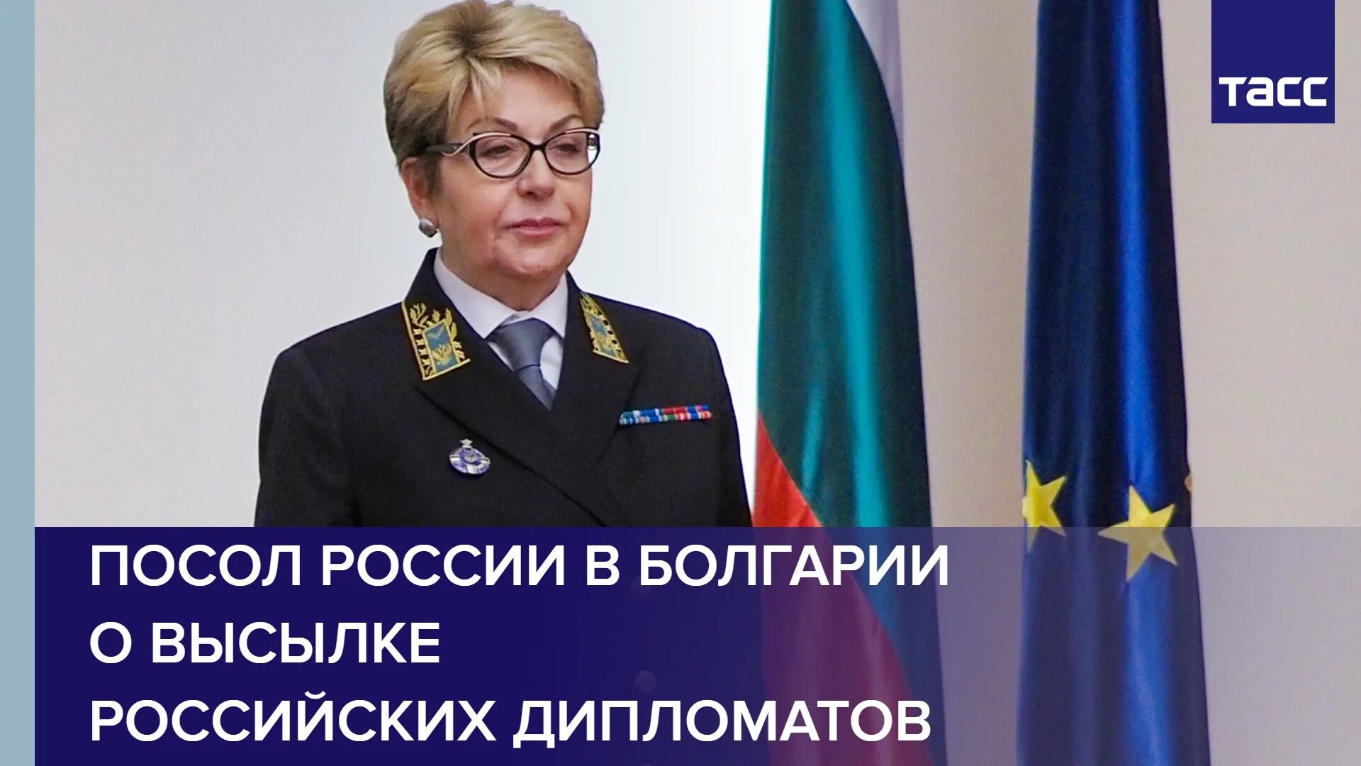 Посол болгарии. Митрофанова посол в Болгарии.