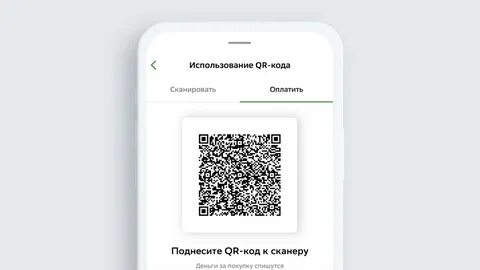 Сгенерировать код для оплаты