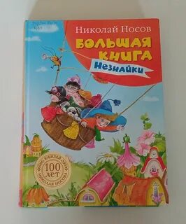 Детская энциклопедия сказки