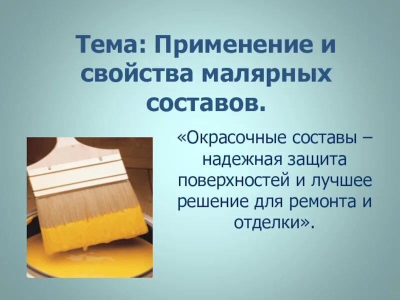Состоит из надежного и