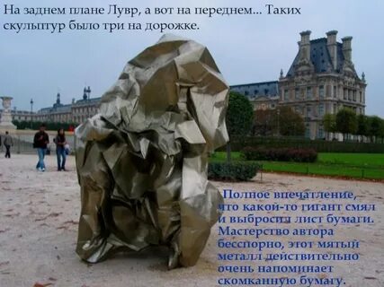 Полна впечатлений