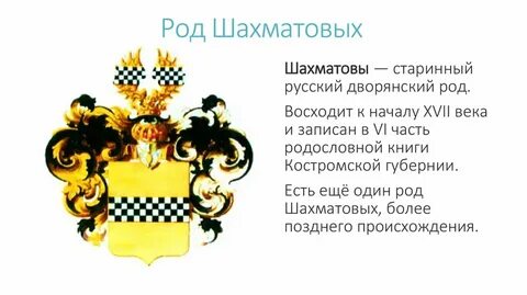 Белые род