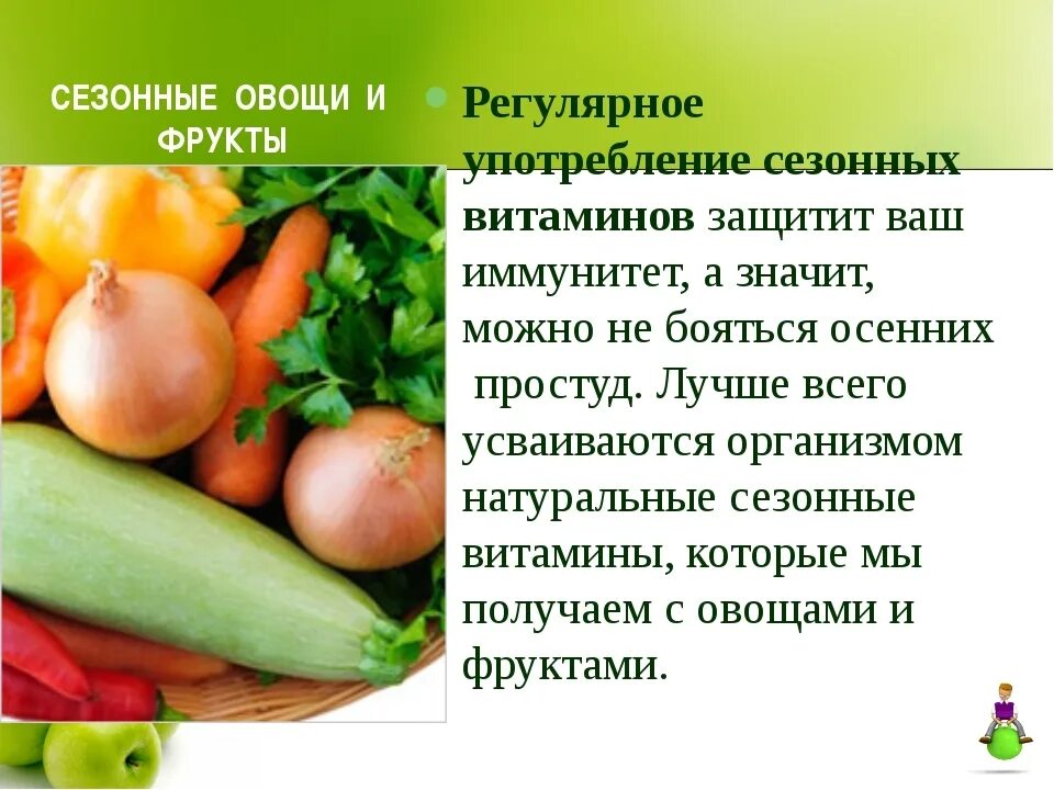 Витамины в овощах. Витамины содержащиеся в овощах. Полезные витамины в овощах. Витамины в овощах и фруктах для детей.