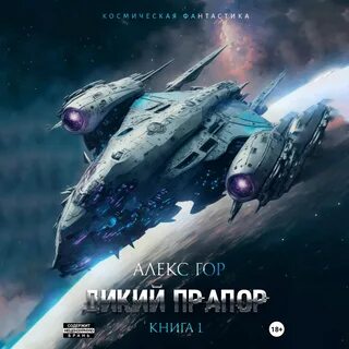 Аудиокниги скачать бесплатно фантастика mp3