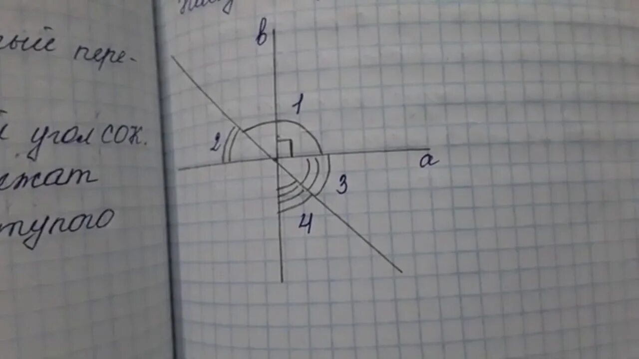 Сор геометрия 7 класс 3 четверть.
