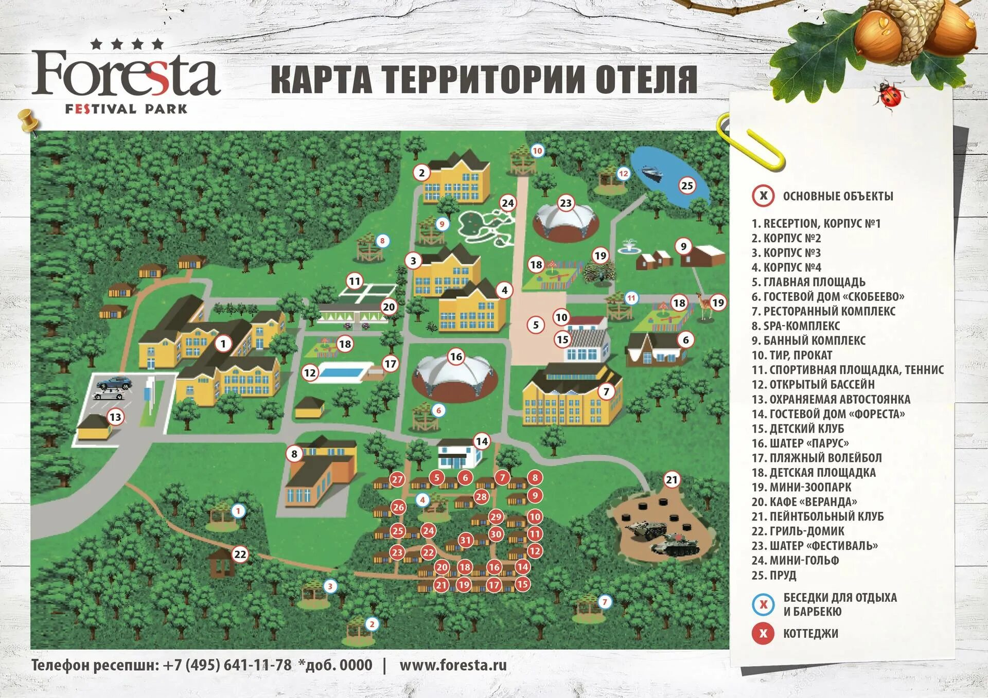 Foresta festival park карта. Фестиваль парк отель подмосковье. Фореста подмосковье. Фореста фестиваль парк чехов. Фореста парк адрес.