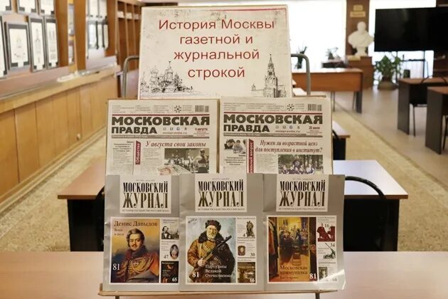 Выставка история библиотек. Выставка история библиотеки. Книжная выставка «история России в книгах». Книжная выставка в Москве. Книжно- иллюстративная выставка о Москве.