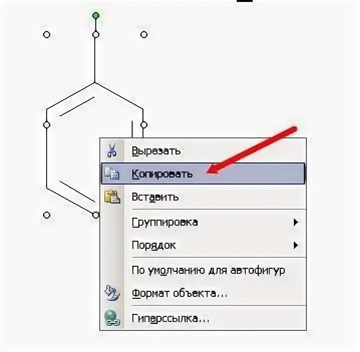 Копирование структур. Копировать строение командой. как копировать структуры. где в виндовс 10 можно нарисовать схему. как в ворде нарисовать систему координат.