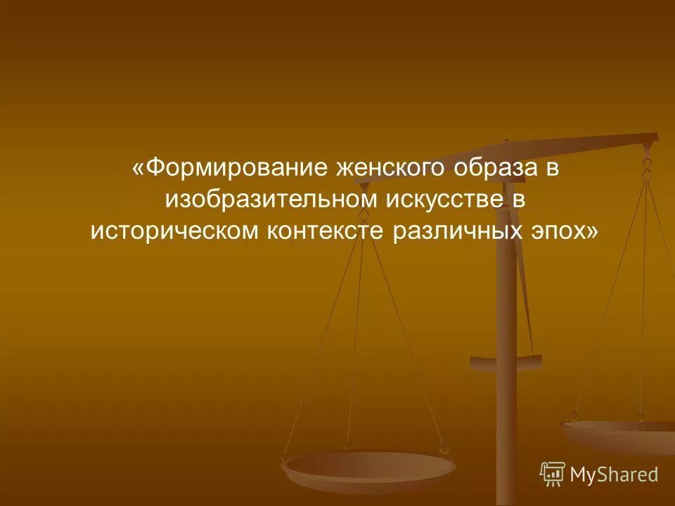 Эмансипация женщин. Люди в разной одежде. История женственности. От рождения до старости. Медицинские формирования.