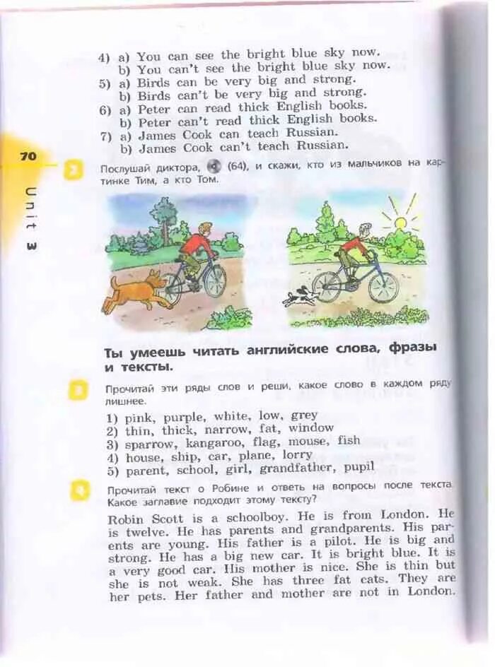 Английский язык учебник страница 70 номер 3. Учебник по английскому языку. Английский язык 3 класс 1 часть Афанасьева Михеева. Английский язык 3 класс 1 часть учебник страница. Учебник по английскому языку 3 класс Афанасьева 1 часть.