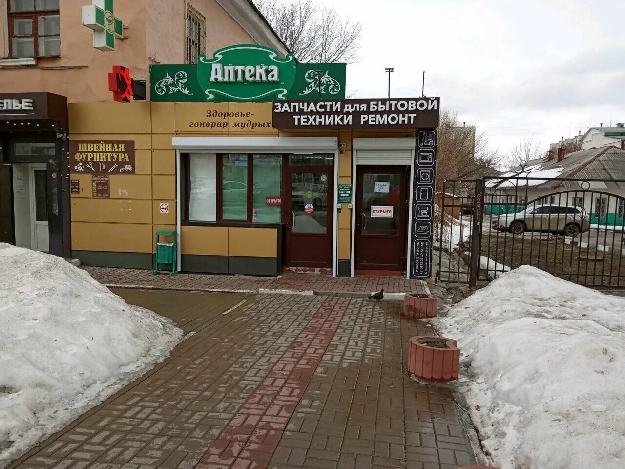 магазин запчастей для бытовой техники. сумская 36 белгород. белгородский проспект 101. магазин запчастей бытовой техники тула. сумская 50а белгород.