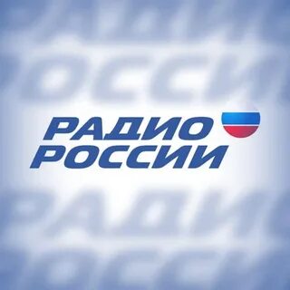 Радио радио радио вчерашний выпуск