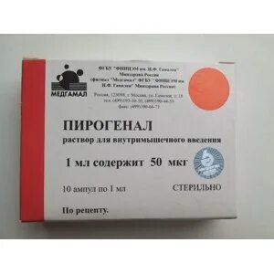 Провокация пирогеналом