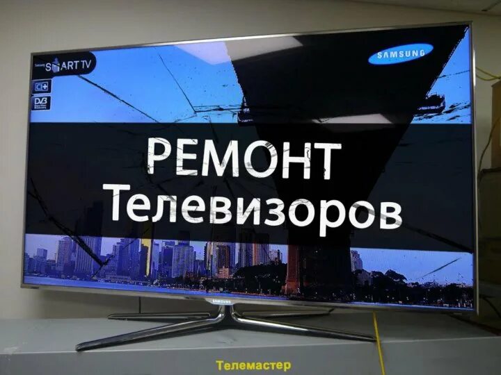 Чинит телевизор. Ремонтирует телевизор. Мастерская по ремонту телевизоров. Телевизор мастер. Мастер по ремонту тв.