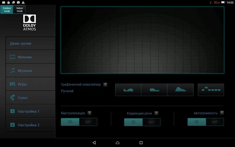 Dolby access 4pda. Планшет dolby atmos. пресеты эквалайзера dolby atmos. lenovo tab dolby atmos. настройка эквалайзера в долби атмос.