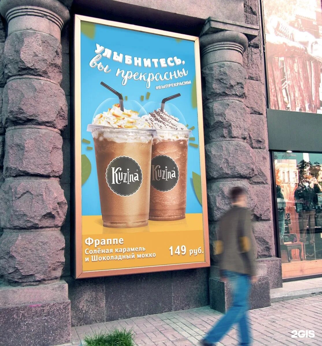 Кузина проза ру. Рекламный баннер кофейни. Кафе Kuzina. Кузина кофейня. Кузина реклама.