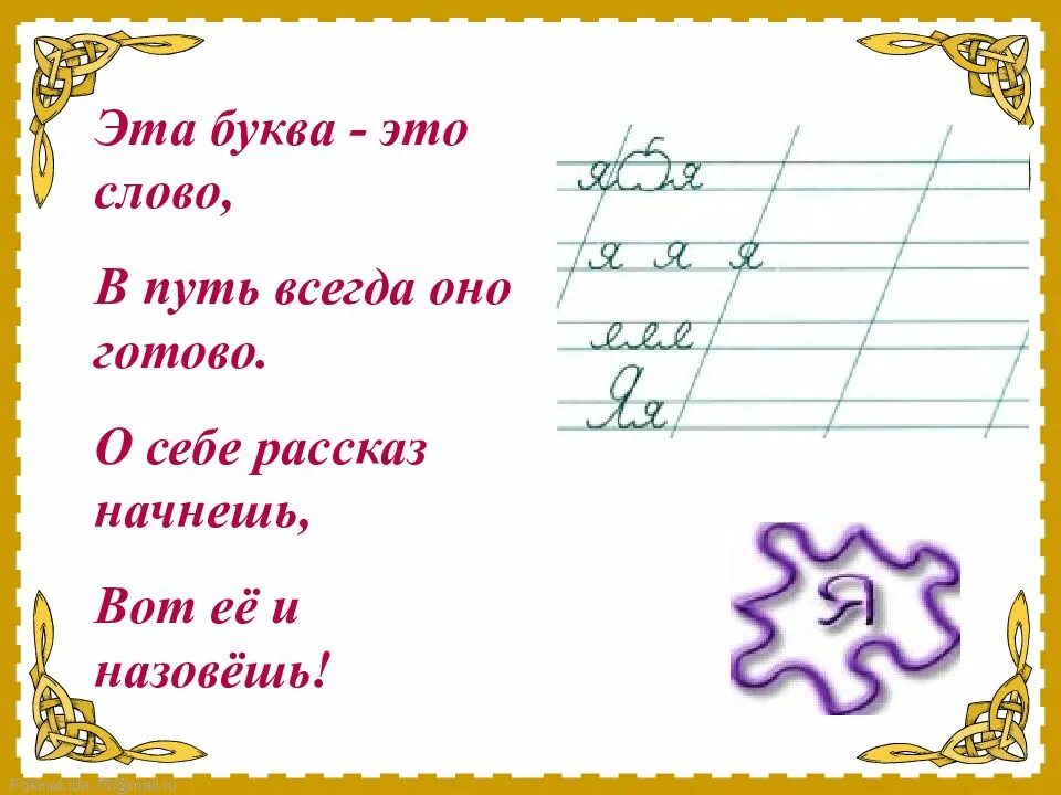 Чистописание на уроках русского языка. Минутка ЧИСТОПИСАНИЯ на уроке русского языка. Минутки ЧИСТОПИСАНИЯ на уроках русс яз. Минутка ЧИСТОПИСАНИЯ на уроке русского языка 2 класс. Чистописание стих