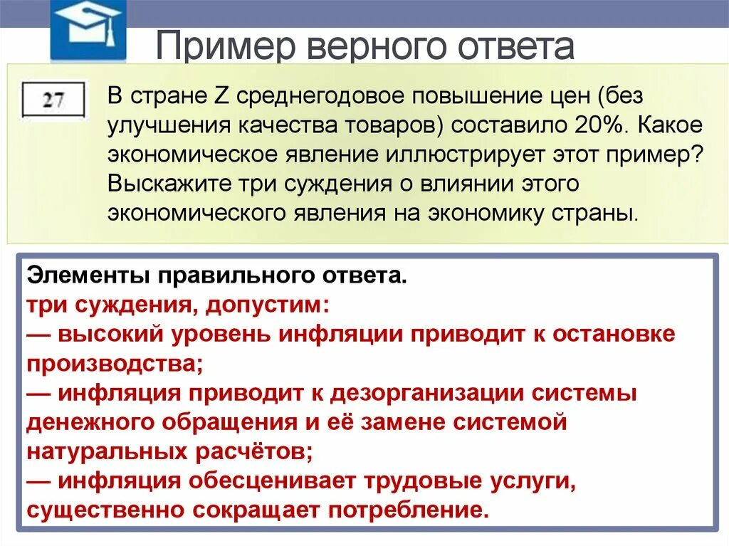 ЕГЭ по обществознанию задания. Задачи обществознания. 21 Задание ЕГЭ Обществознание. Примеры заданий ЕГЭ Обществознание. Задания по тексту обществознание егэ