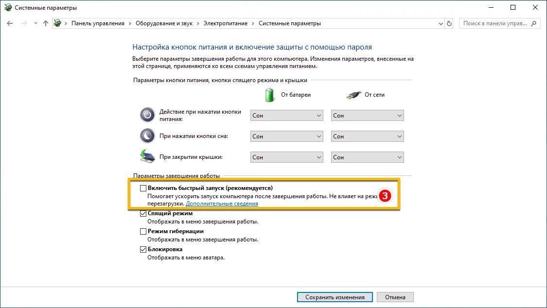 Как быстро запустить