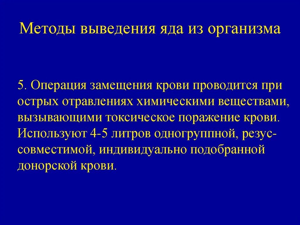 11. Клинико психологические интервенции. Современные направления в хирургии. Вмешательство в организм. Методика выполнения электроэнцефалография.