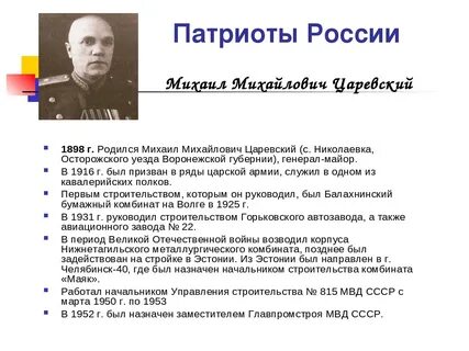 Рассказ про человека патриота