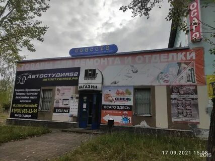 Одиссей стахановская