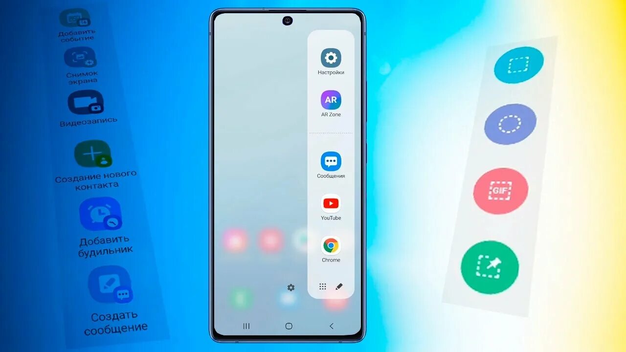 Включи боковой 2. Боковая панель на самсунг а51. Боковая панель Edge. Панели Edge Samsung что это. Edge панели для самсунг.