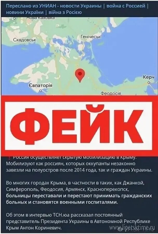 В крыму перестали работать