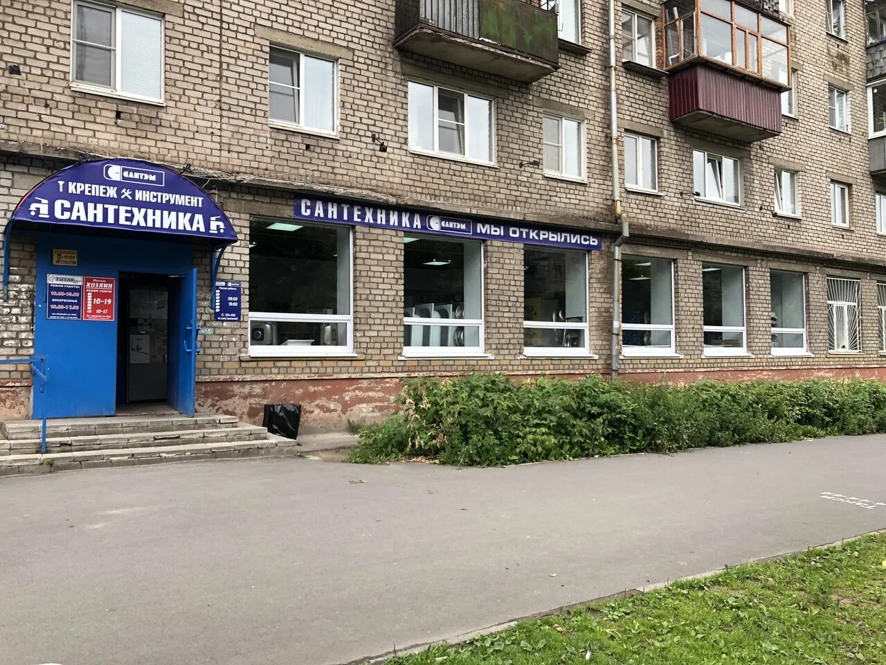 Компьютерный череповец. Ленина 116 череповец. сантэм череповец ленина 116. ленина 116 череповец спецодежда. сантем череповец сантехника.
