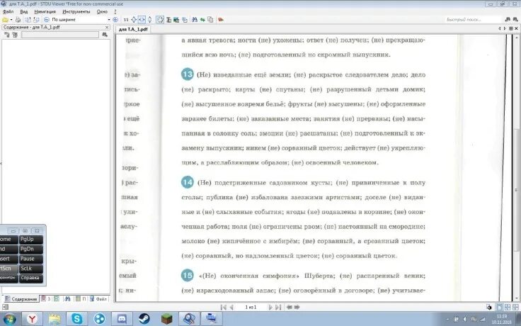 6. Триколор ошибка 13. Ошибка номер 13. Ошибка триколор тв. Ошибка номер 13.