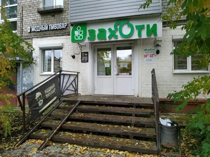 Захоти магазин