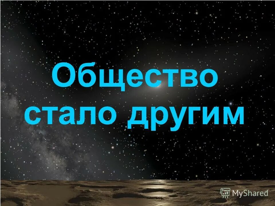 обязанности ночной сиделки. сон социум. социофобия эстетика. ночная сиделка хабаровск. человек и общество иллюстрация.