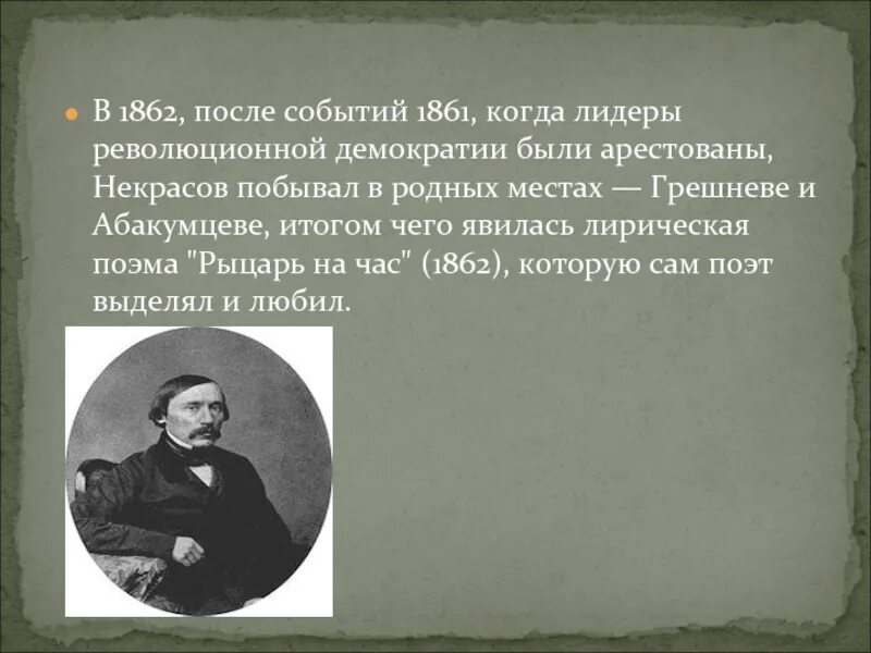 1862 какое событие. Путешествие достоевского за границу. Женские гимназии 1862. 1862 какое событие. 1862 какое событие.