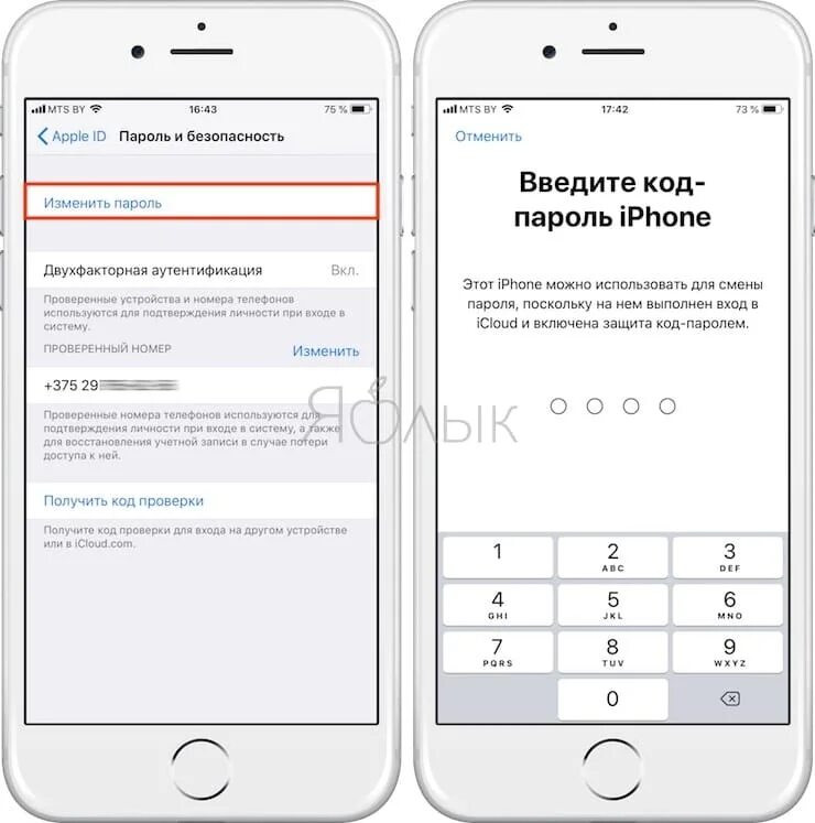 Пароль Apple ID на айфоне. Ввод код-пароля iphone. Забыл пароль на айфоне. Двухфакторная аутентификация iphone. Забыл логин пароль айфоне