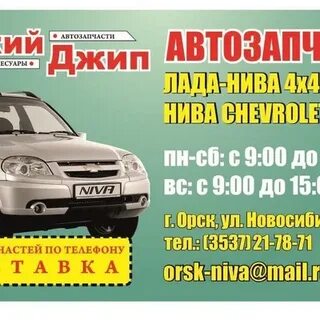 Автобан орск