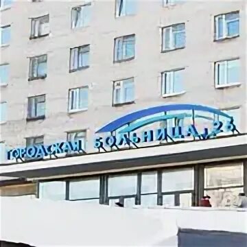 Городская больница no 26 костюшко