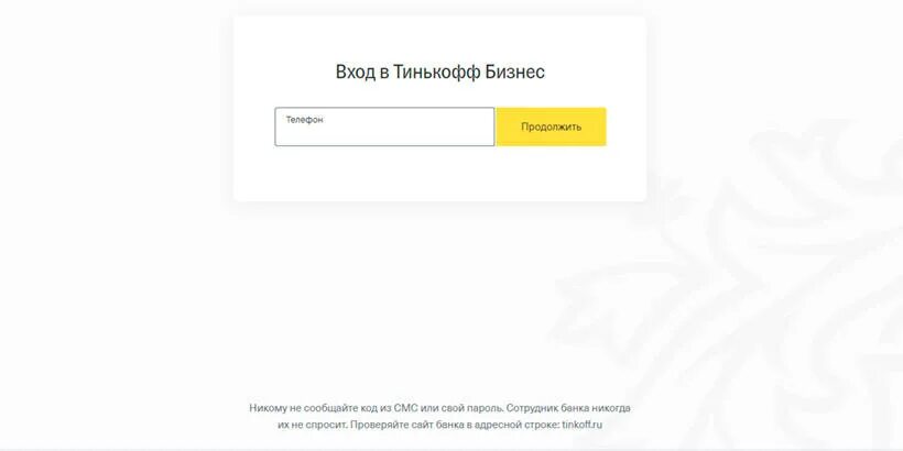 Тинькофф личный кабинет без номера телефона. Тинькофф банк личный кабинет войти. Пароль тинькофф.