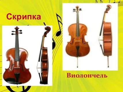 Видеоуроки скрипка