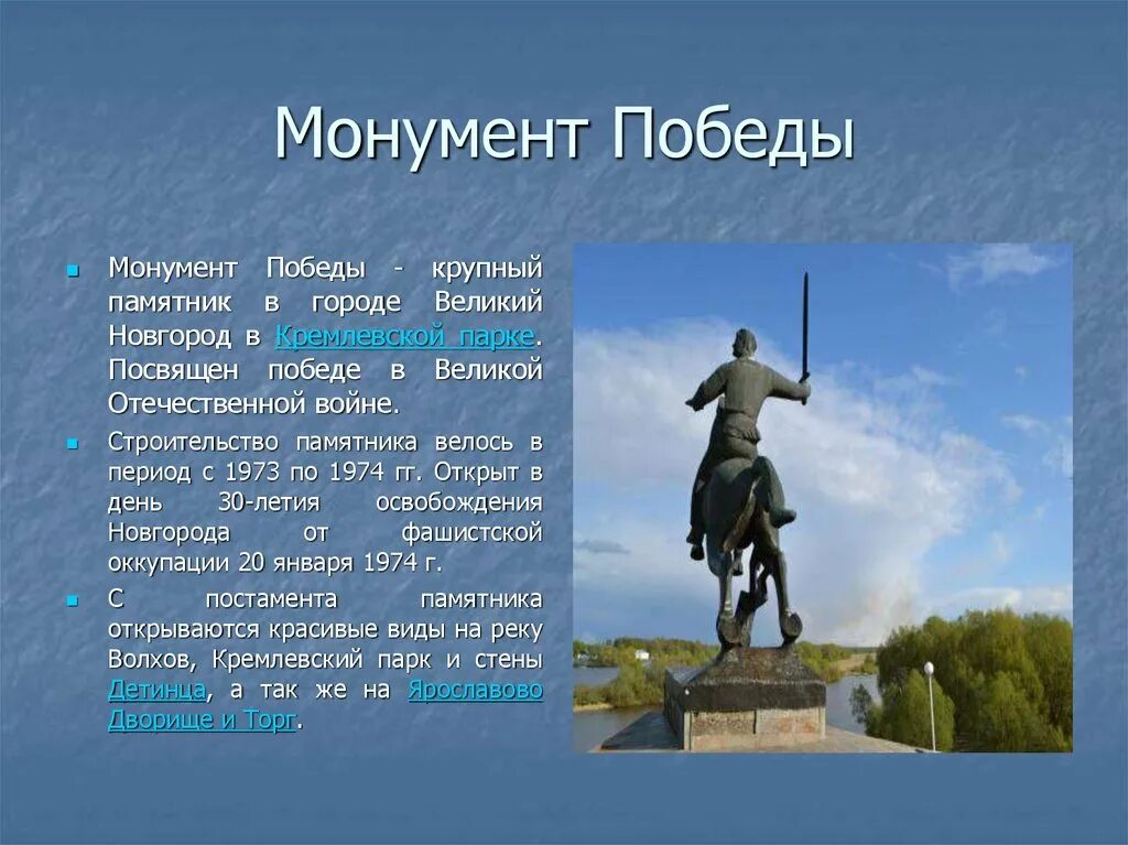 Победил а памятника ему нет сканворд