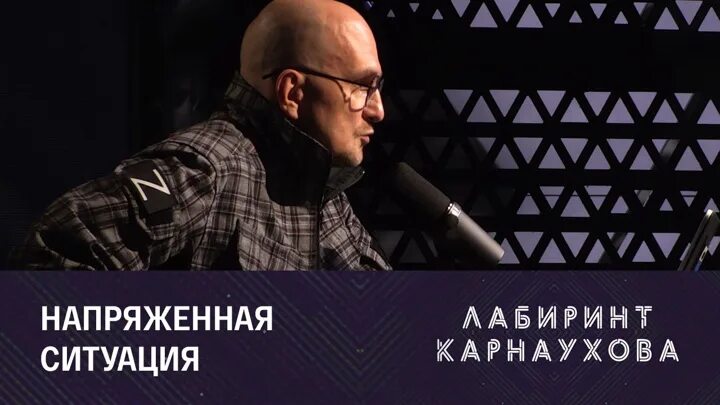 Карнаухов Соловьев лайв. Лабиринт Карнаухова последний выпуск. Лабиринт карнаухова на соловьев 2024