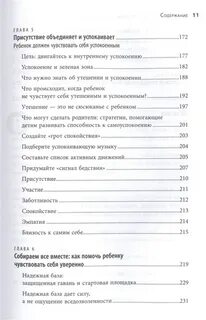 Крылья содержание