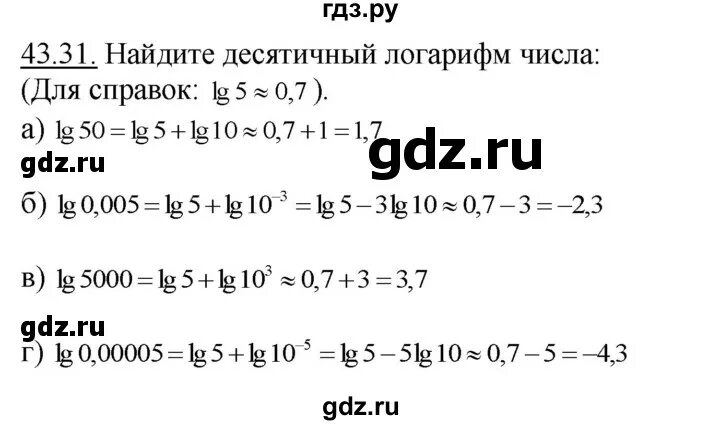 94(4)m marble 32,7x32,7. 43 29 43 31. 43 29 43 31. 43 29 43 31. Топ 124-15, 52.