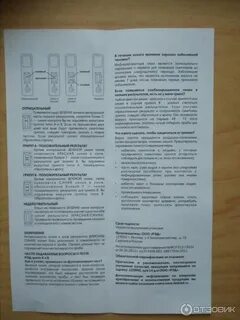 Тест на ковид и грипп инструкция экспресс