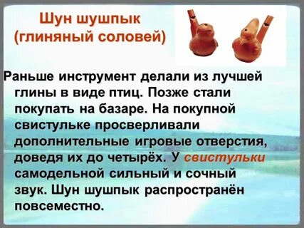 Основная мысль текста игрушка свистулька