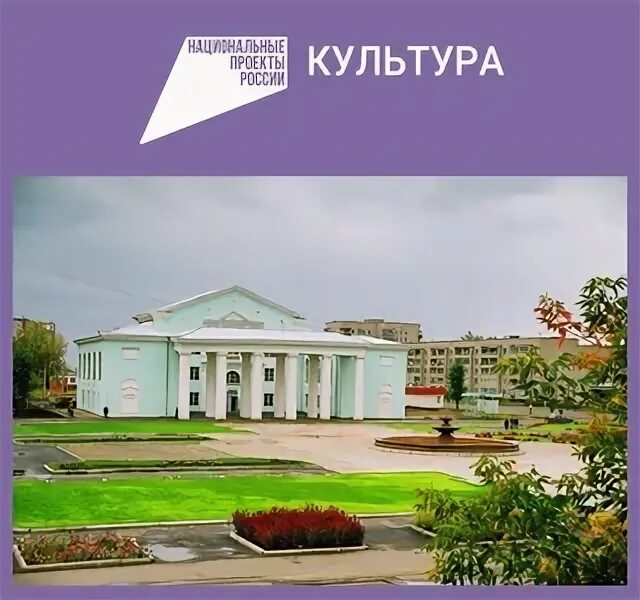 Гдк назарово. Назарово дворец культуры. Городской дворец культуры ДК Назарово. Назарово площадь Красноярский край. Назарово достопримечательности.