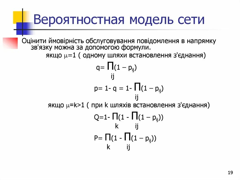 Картинки ВЕРОЯТНОСТНЫМ РЕШЕНИЯМ СООТВЕТСТВУЮТ УСЛОВИЯ