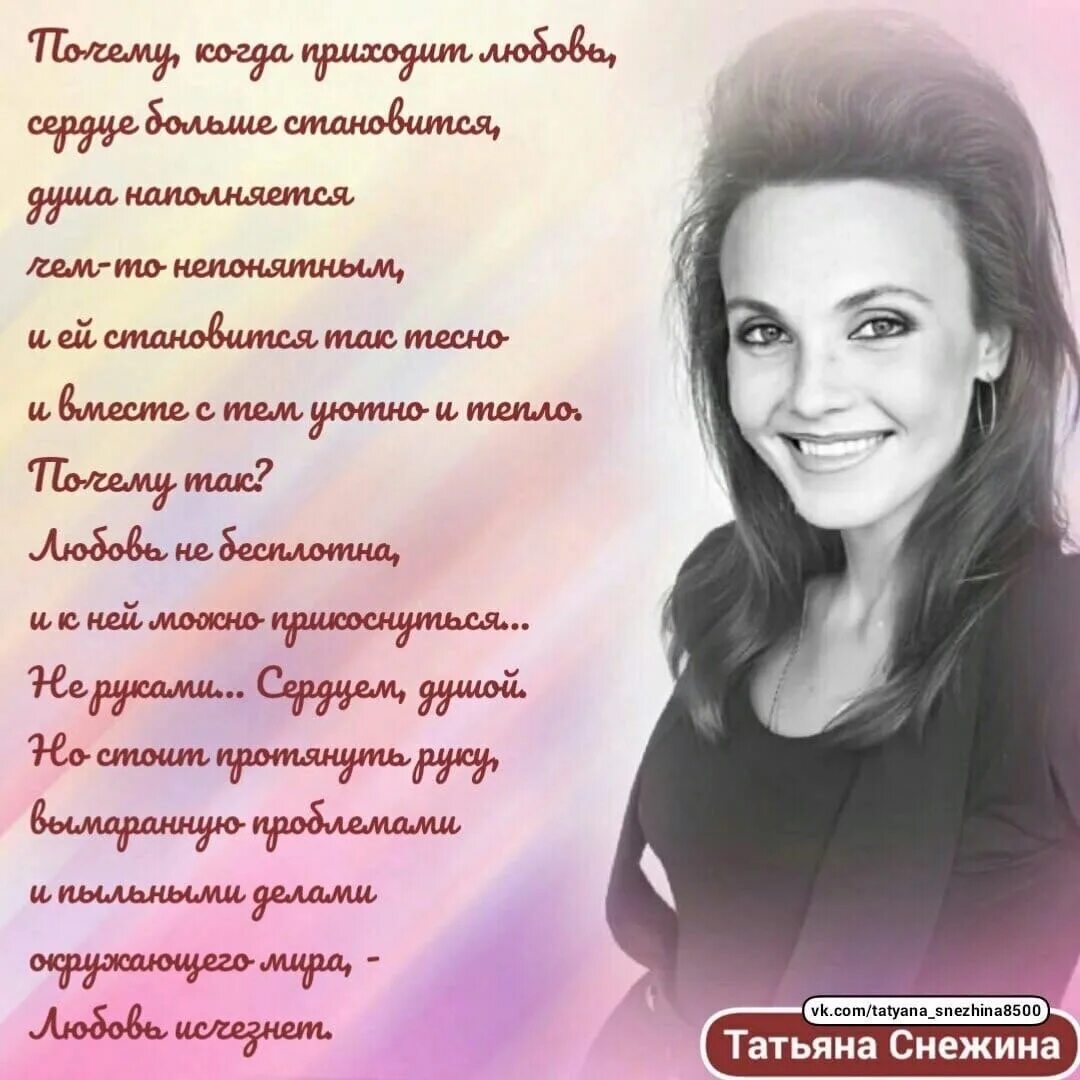 Певица Снежина.