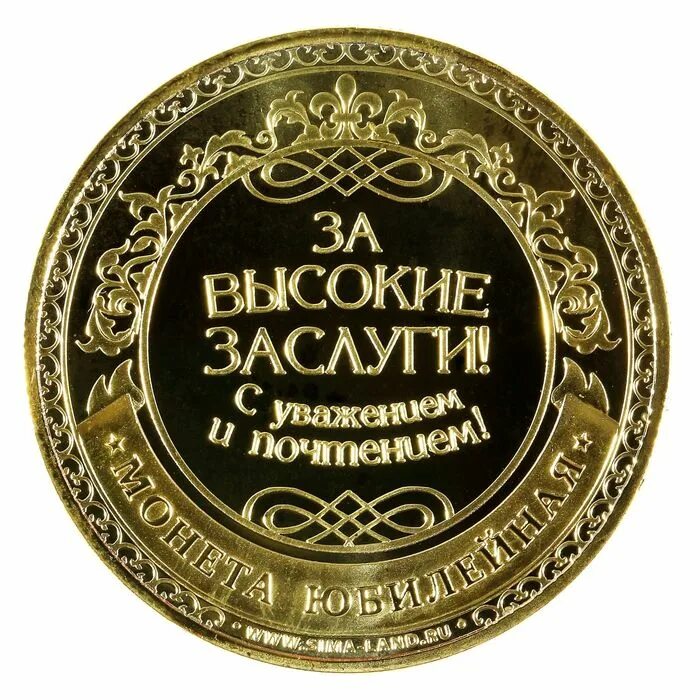 ветеран с медалями. 50 лет рабочего стажа. открытки с 50-летием трудовой деятельности. за верность профессии. поздравление с 50 летием трудовой деятельности женщине.