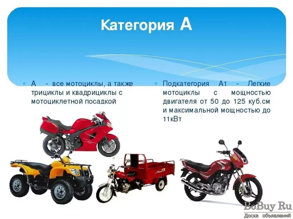 Размеры мотоцикла. Название мотоциклов марки. Категории мощности мотоциклов. Категории мощности мотоциклов. Категории мощности мотоциклов.